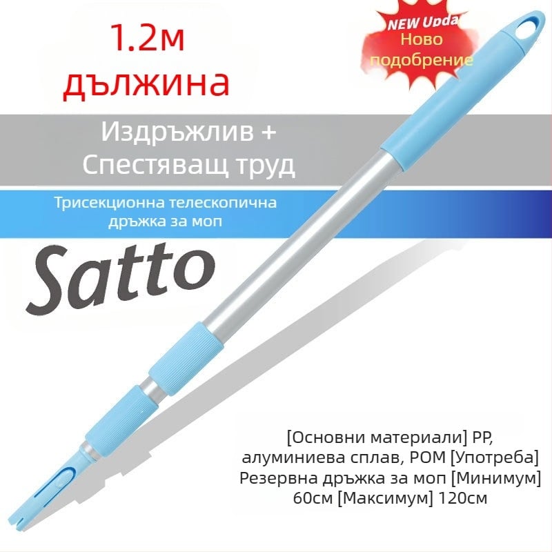 Kangduoduo трисекционна телескопична дръжка за моп 120 см, алуминиева сплав, комплект с глава за почистване