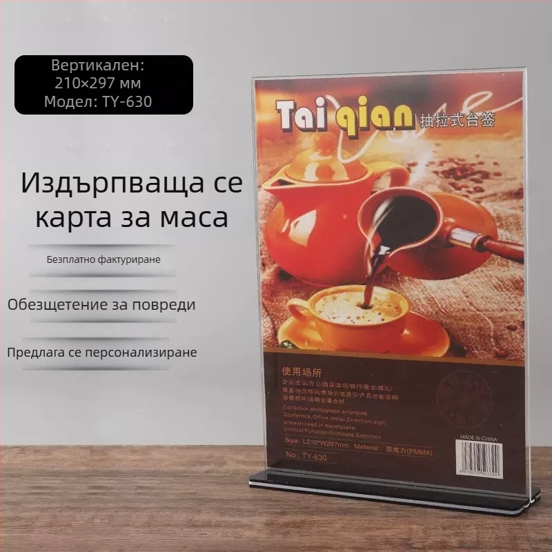 A5 акрилен държач за таблички на маса, прозрачен дисплей A4 за менюта и ценници