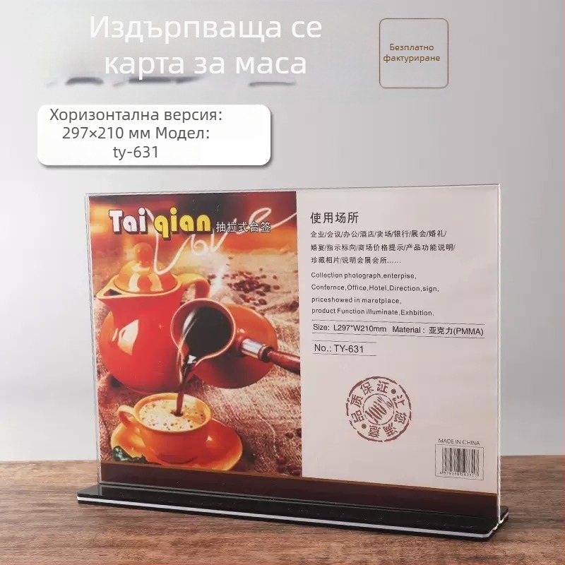 A5 акрилен държач за таблички на маса, прозрачен дисплей A4 за менюта и ценници