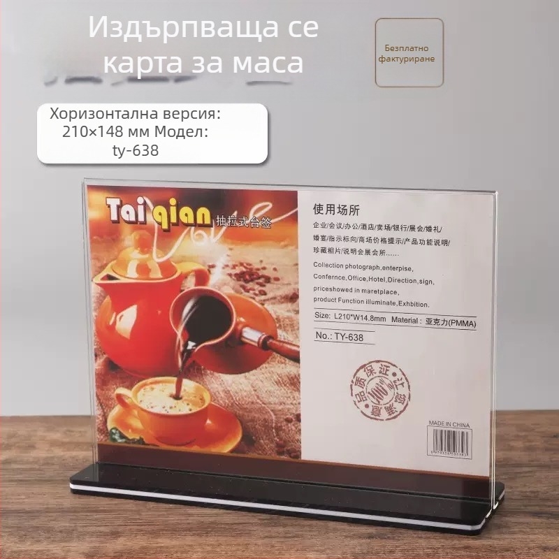 A5 акрилен държач за таблички на маса, прозрачен дисплей A4 за менюта и ценници