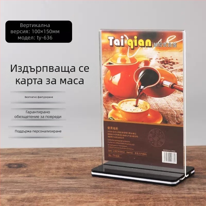 A5 акрилен държач за таблички на маса, прозрачен дисплей A4 за менюта и ценници