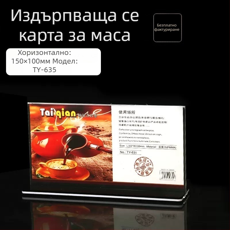 A5 акрилен държач за таблички на маса, прозрачен дисплей A4 за менюта и ценници