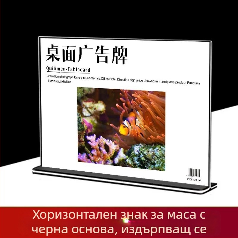 A5 акрилен държач за таблички на маса, прозрачен дисплей A4 за менюта и ценници