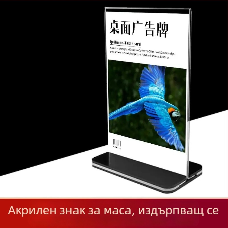 A5 акрилен държач за таблички на маса, прозрачен дисплей A4 за менюта и ценници