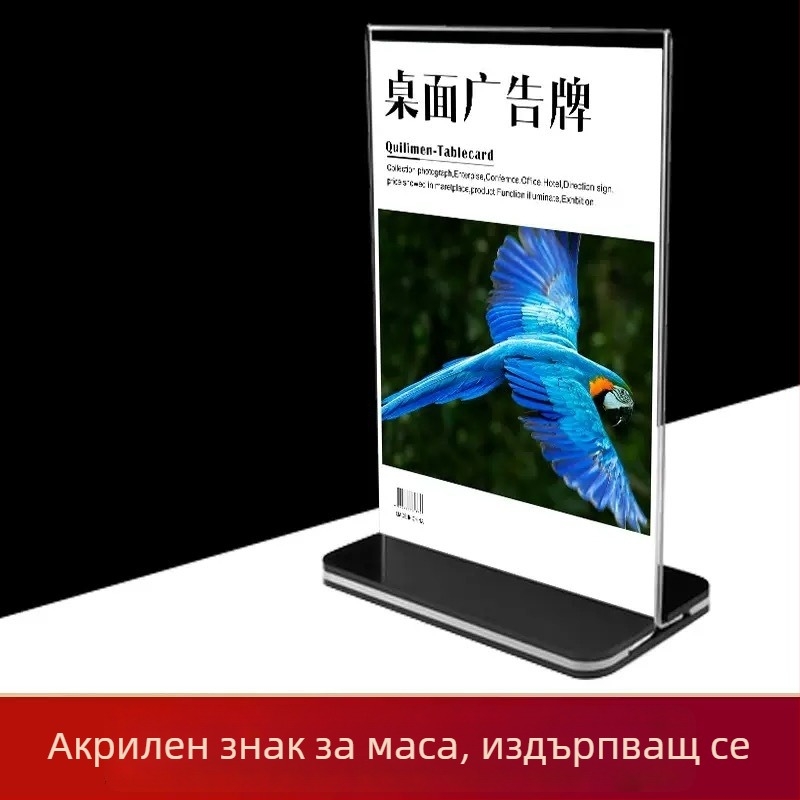 A5 акрилен държач за таблички на маса, прозрачен дисплей A4 за менюта и ценници