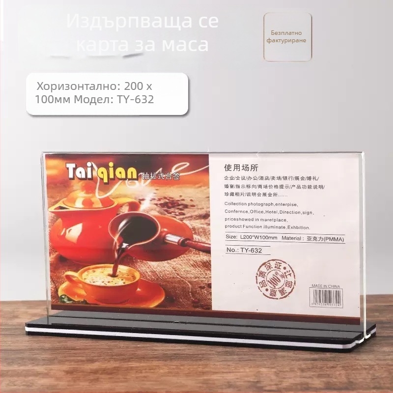 A5 акрилен държач за таблички на маса, прозрачен дисплей A4 за менюта и ценници