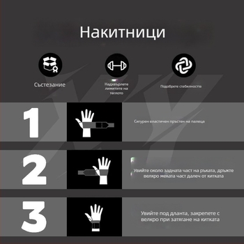 Фитнес китков бандаж за мъже – лента за подкрепа при разтягане, спортна защита и тежки тренировки, подходящ за лежанка