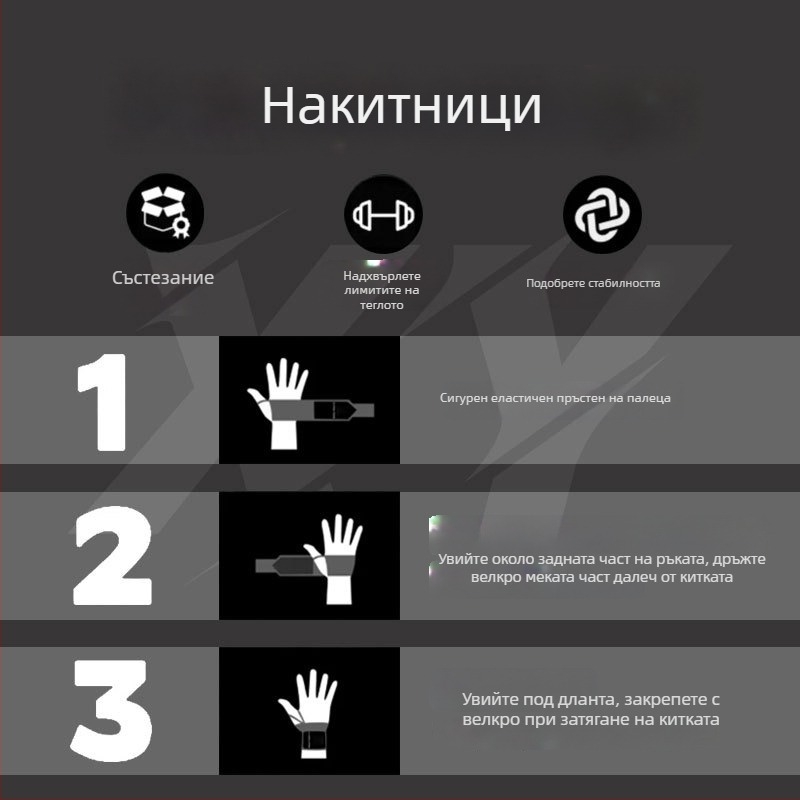 Фитнес китков бандаж за мъже – лента за подкрепа при разтягане, спортна защита и тежки тренировки, подходящ за лежанка