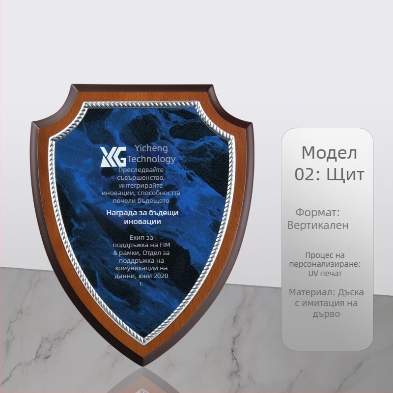 Премиална наградна плоча от имитация на орехово дърво с дървена подставка, персонализируема почетна табелка и сертификат