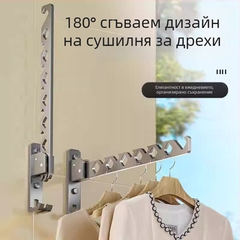 Без пробиване, сгъваем сушилник за дрехи за прозорци и балкони, скрит прът за сушене за баня и душ, стенен монтаж