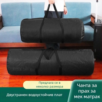 Комплект чанта за съхранение на ламиниран пад и пълнеж: латекс пад, 3D пад и мек пад; двустранен водоустойчив и влагозащитен пад; организираща чанта