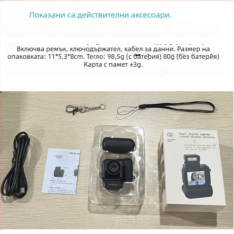 Мини портативна цифрова камера за студенти с ретро филтър — снимки и видеа в HD