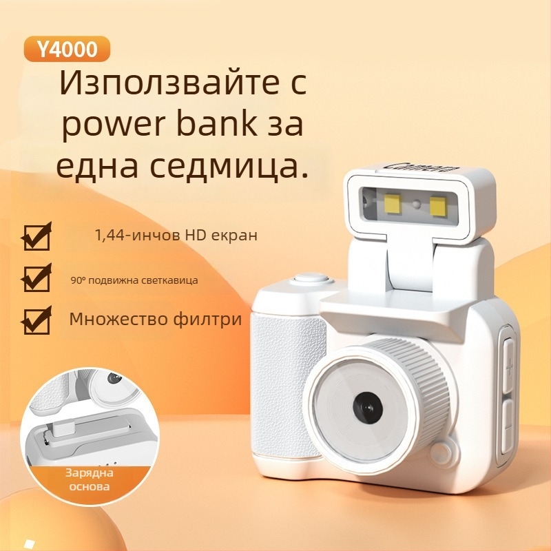 Мини портативна цифрова камера за студенти с ретро филтър — снимки и видеа в HD