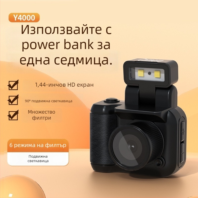 Мини портативна цифрова камера за студенти с ретро филтър — снимки и видеа в HD
