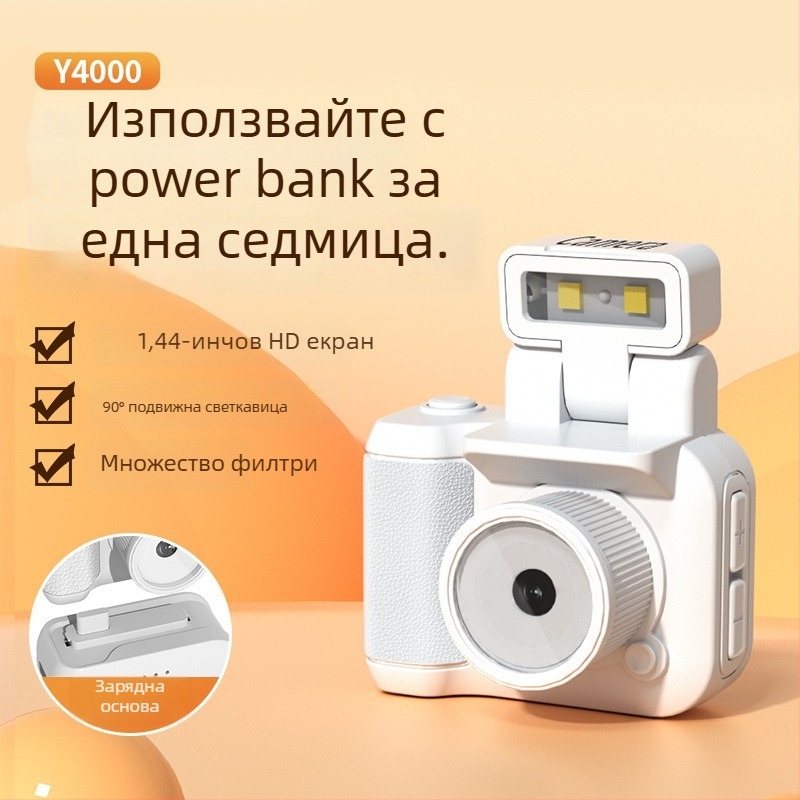 Мини портативна цифрова камера за студенти с ретро филтър — снимки и видеа в HD