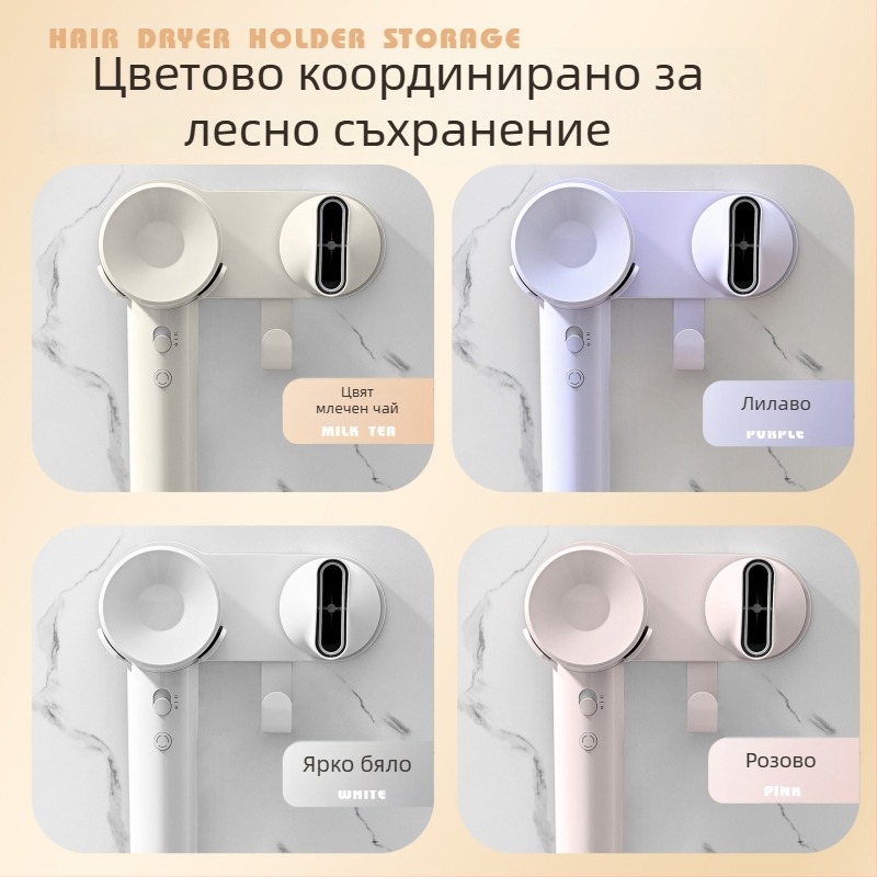 Laifen сешоар Lite — стенен държач без пробиване, поставка за съхранение на сешоар