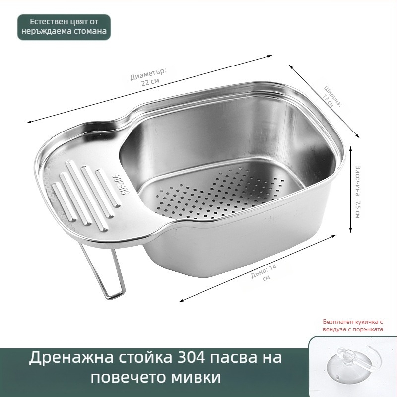 304 неръждаема стомана дренажна кошница, квадратна кухненска кошница за отцеждане, за изплакване на ориз и съхранение на плодове