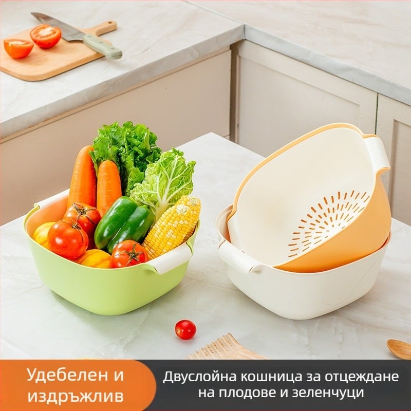 Удебелен двупластов кош за отцеждане в кухнята, кош за миене на плодове и зеленчуци, многофункционален, увеличен размер