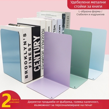 Метален държач за книги в Morandi цвят, L-образен, голям настолен организатор за книги