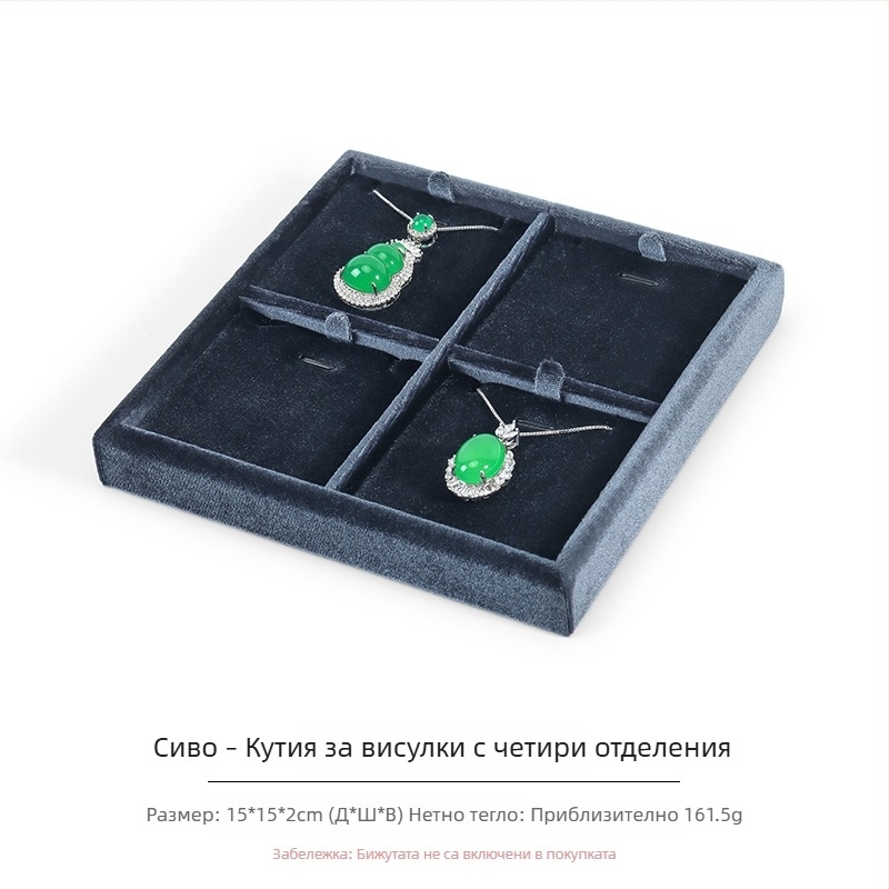 Луксозен кадифен дисплей за бижута: база за висулки и пръстени, подложка за показване и съхранение