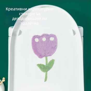 Филцова самозалепваща лепенка за тоалетна, баня — дебела подложка с карикатурен дизайн и дезодориращ ефект