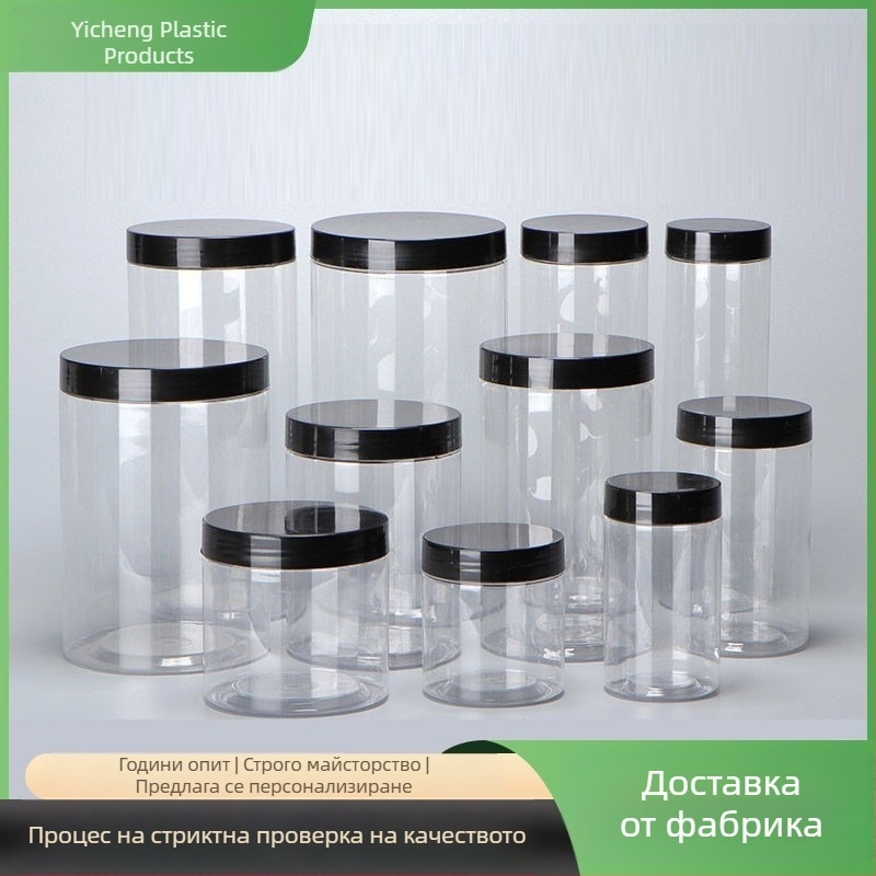 PET прозрачен хранителен буркан с алуминиево капаче, усилено прозрачно тяло за бонбони, закуски и мед — херметично запечатан