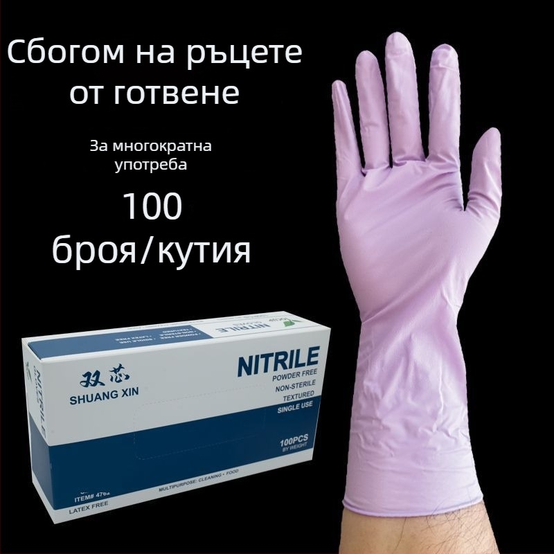 Нитрилни еднократни ръкавици за миене на съдове, удължени, ултра тънки и здрави, хранителни, водоустойчиви и неплъзгащи се