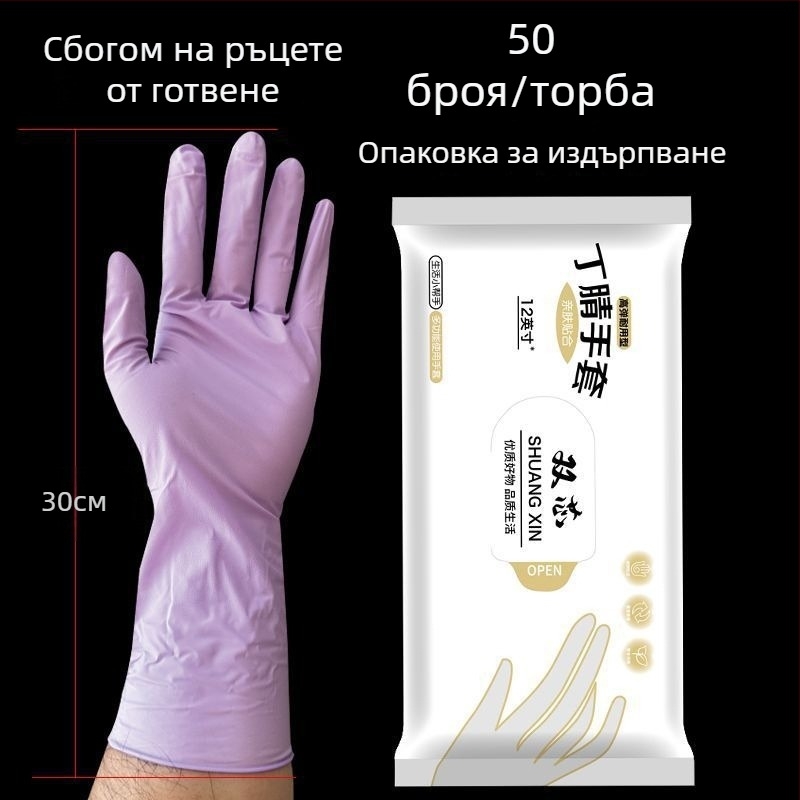 Нитрилни еднократни ръкавици за миене на съдове, удължени, ултра тънки и здрави, хранителни, водоустойчиви и неплъзгащи се