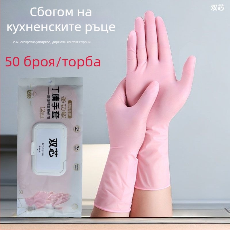 Нитрилни еднократни ръкавици за миене на съдове, удължени, ултра тънки и здрави, хранителни, водоустойчиви и неплъзгащи се