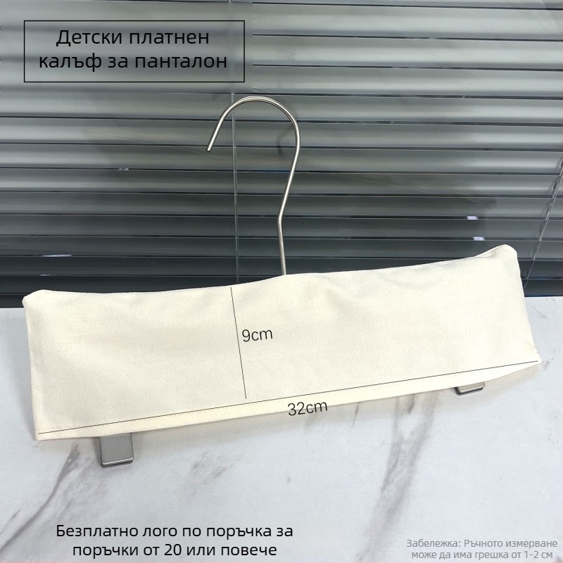 Калъф за закачалки за дрехи от памук и лен за магазини и хотели – прахозащитен, влагоустойчив, антихлъзг.