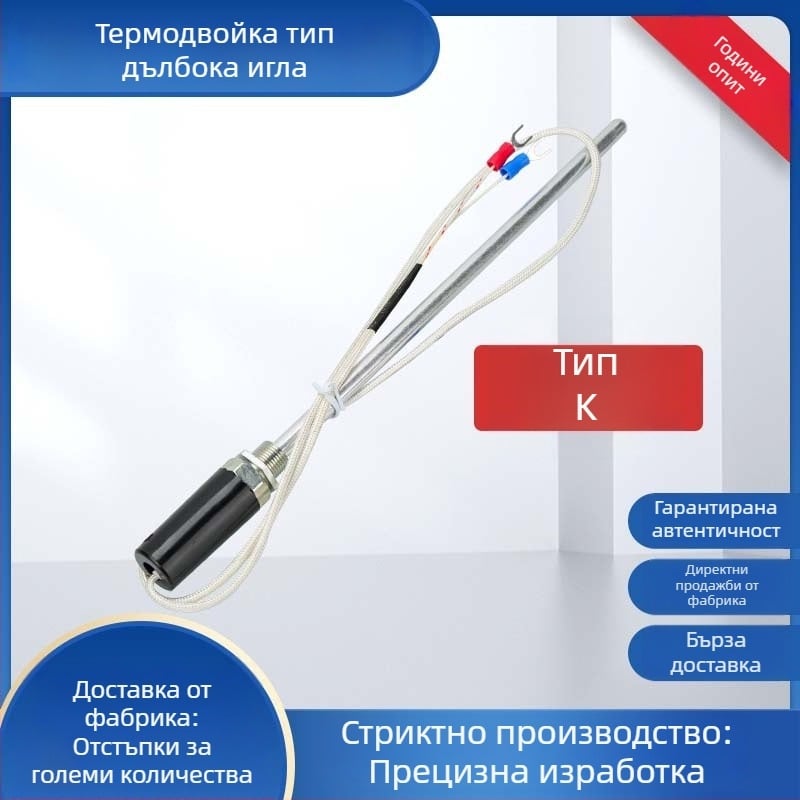 Персонализиран K-тип термоконтакт, неръждаема стомана, водоустойчива сонда, Pt100 температурен сензор за фурни