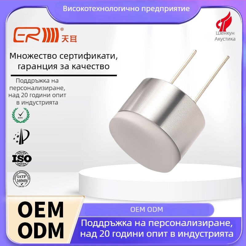 Ултразвуков сензор за измерване на разстояние и корекция на отклонение, 300 kHz високочестотен сензор за измерване на скоростта на вятъра и дебита, водоустойчив