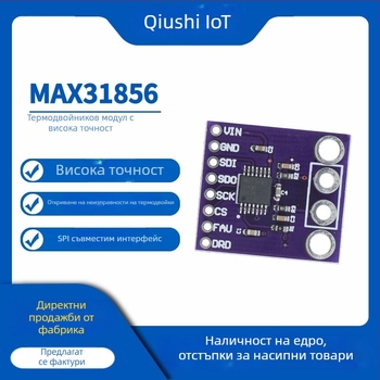 MAX31856 Модул за термопара, AD конвертор — висока прецизност, универсална MCU платка за разработка