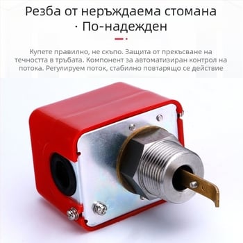 HFS-25 Медно-червен воден потоков превключвател с неръждаема стомана, 1 инчов целеви дебитомер