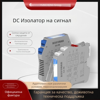 DIN релса сигнален изолатор DC-485 за термопара, трансмитер на температура, вход 1, изход 1