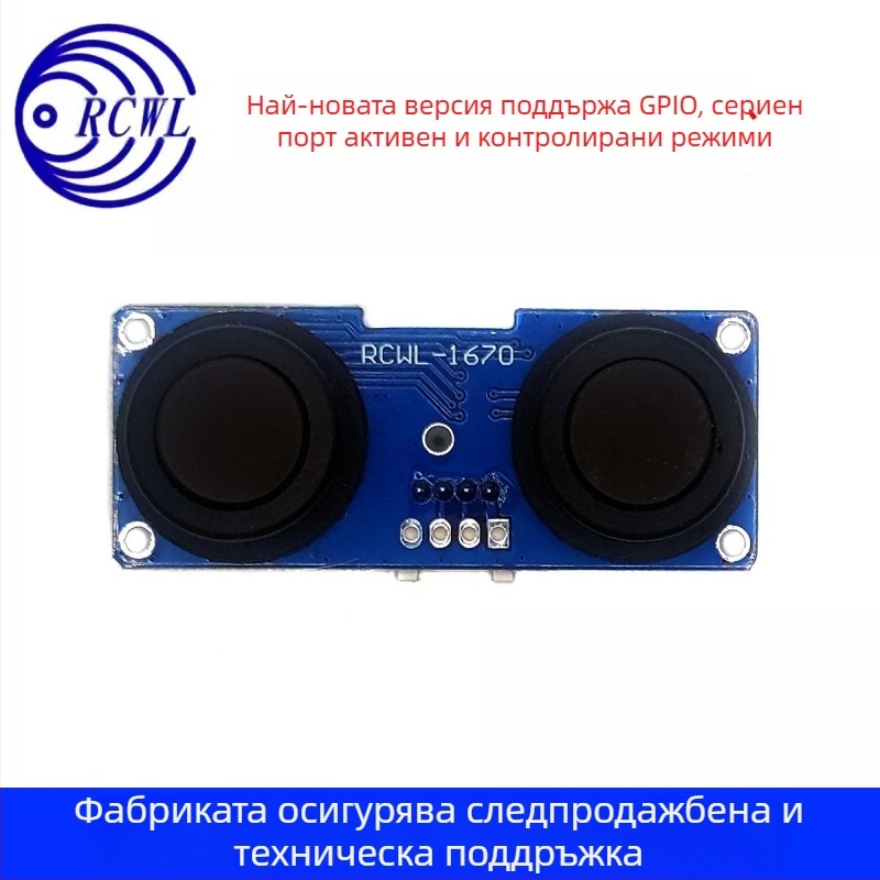 RCWL-1670 водоустойчив ултразвуков модул за измерване на разстояние, разделен ултразвуков детектор за паркоместа и насоки за паркиране