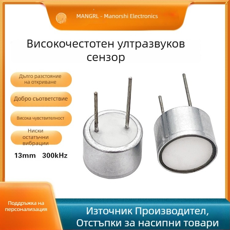 300 kHz ултразвуков сензор водоустойчива сонда за измерване на разстоянието и скоростта на вятъра, превключвател, единична/двойна версия