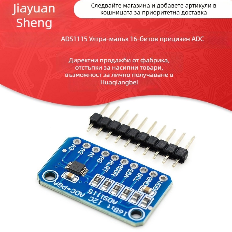 JAYOS 4-канальна ADS1115 16-битова високо прецизна АЦП развоен борд