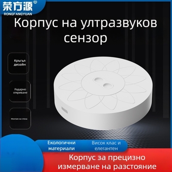 Корпус за ултразвуков сензор с система за избягване на препятствия и радарен сензор за безпилотни превозни средства, високоточен измервател на разстоянието