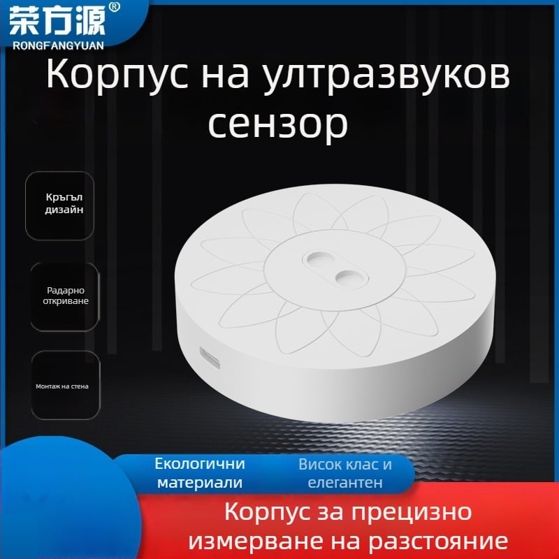 Корпус за ултразвуков сензор с система за избягване на препятствия и радарен сензор за безпилотни превозни средства, високоточен измервател на разстоянието