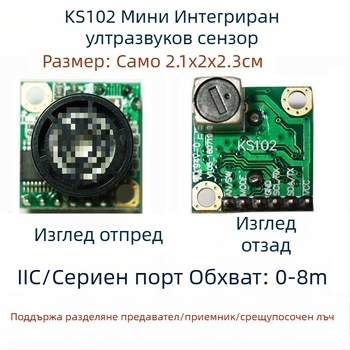 KS102 ултразвуков модул с интегриран датчик за измерване на разстояние за избягване на препятствия при дрон