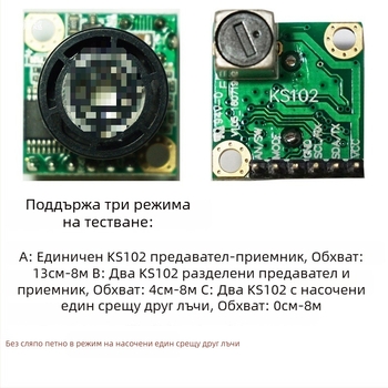 KS102 ултразвуков модул с интегриран датчик за измерване на разстояние за избягване на препятствия при дрон