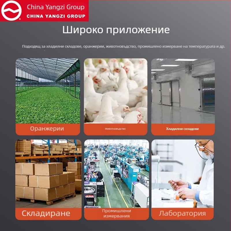 Yangzi цифров дисплей термометър със сензор за индустриално отглеждане в оранжерии и хладилници — измервател на температурата на водата