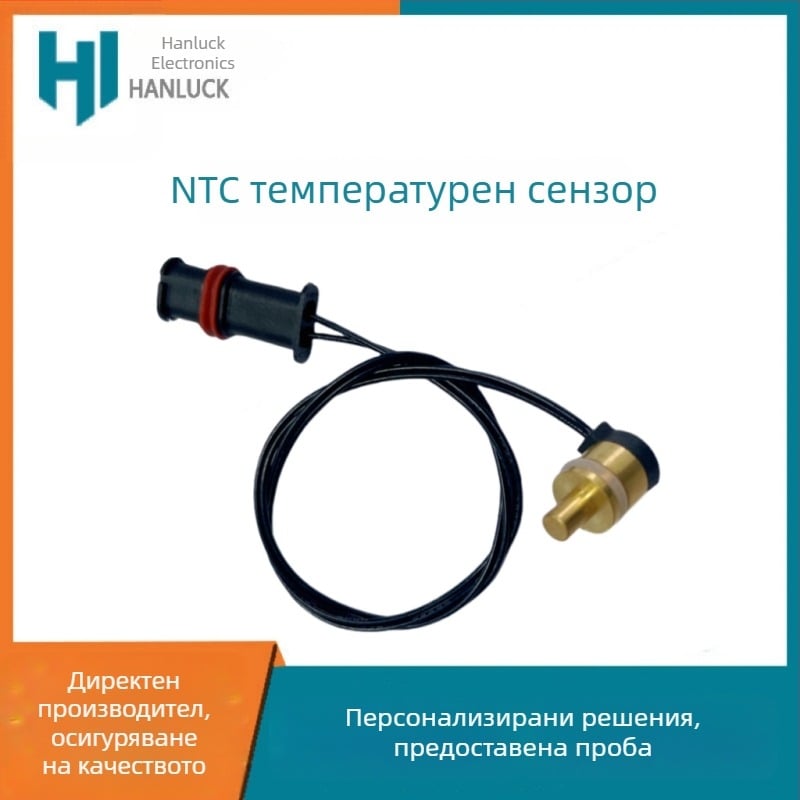 Сензор за температура на водата за паркингов отоплител, NTC термодатчик с защита срещу пресъхване