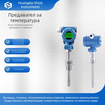 Интегриран интелигентен температурен трансмитер с цифров дисплей SBWZP, взривозащитен RTD, изход 4-20 mA