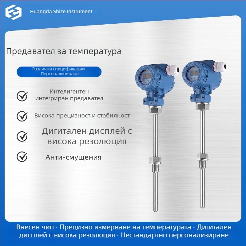 Интегриран интелигентен температурен трансмитер с цифров дисплей SBWZP, взривозащитен RTD, изход 4-20 mA