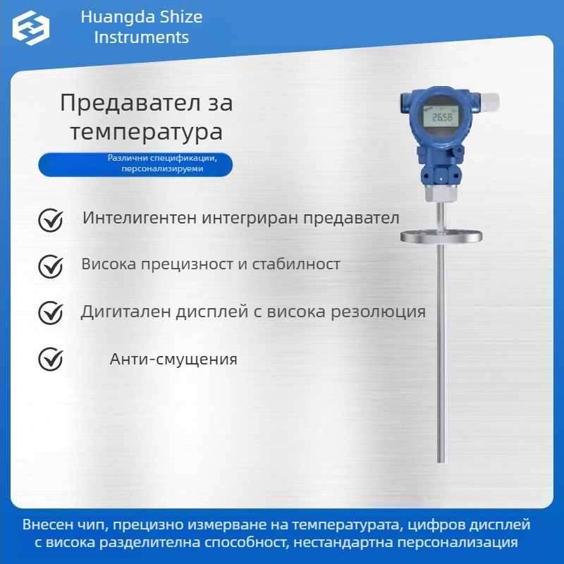 Интегриран интелигентен температурен трансмитер с цифров дисплей SBWZP, взривозащитен RTD, изход 4-20 mA