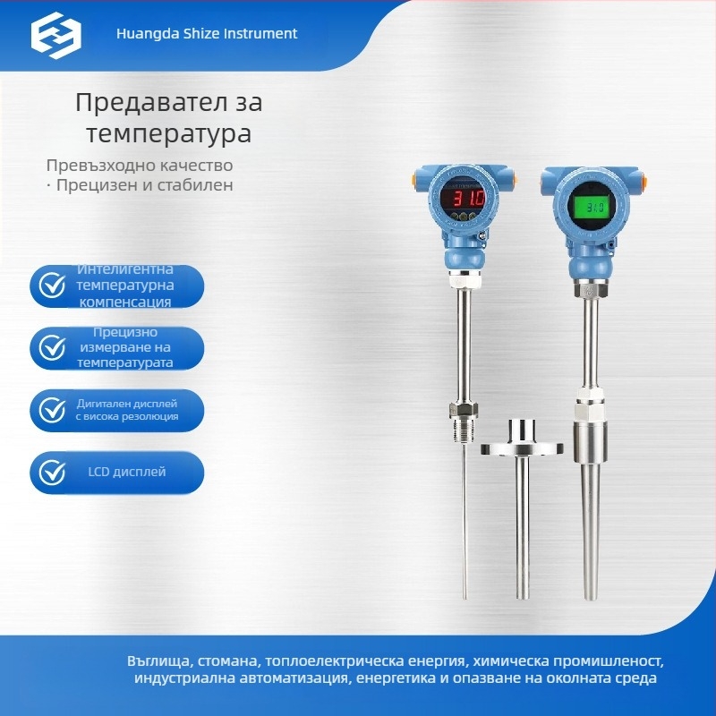 Интегриран интелигентен температурен трансмитер с цифров дисплей SBWZP, взривозащитен RTD, изход 4-20 mA
