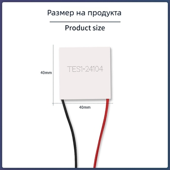 TES1-24104 40×40 полупроводникова охладителна плоча за медицински PCR биохимично охлаждане, 28V 4A