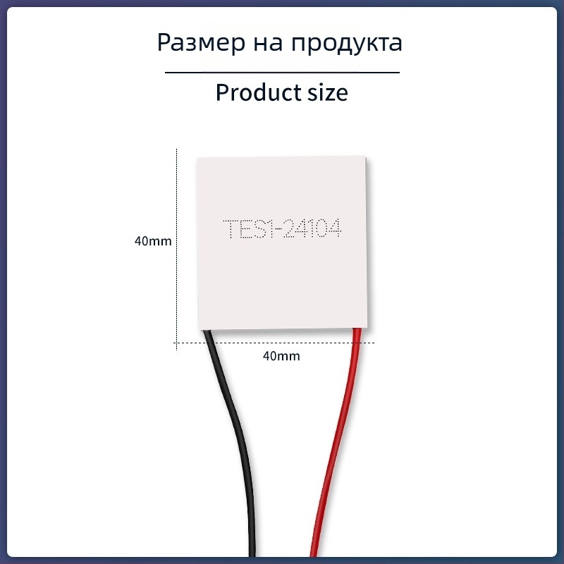 TES1-24104 40×40 полупроводникова охладителна плоча за медицински PCR биохимично охлаждане, 28V 4A